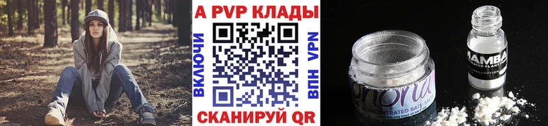 Купить закладки Межгорье Alpha PVP Соль