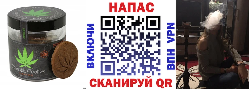 Купить  Межгорье  Печенье с ТГК конопля 