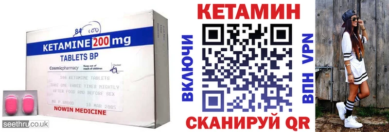 КЕТАМИН ketamine  Купить закладки  Межгорье 