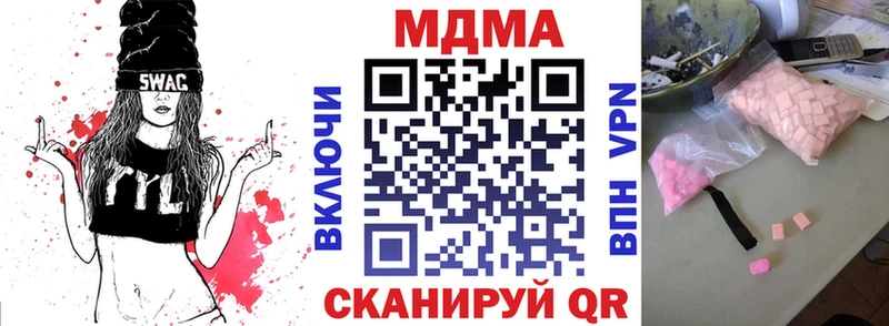 МДМА кристаллы  Купить закладки  Межгорье 