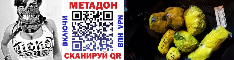 Метадон кристалл  Купить где  Межгорье 
